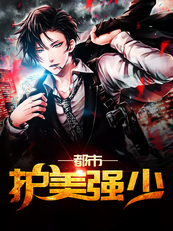 都市护美行