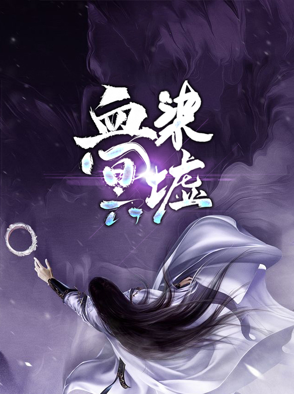 血染倾城是什么意思
