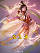 龙王妻潜心梦徒最新章节更新内容
