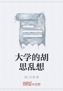 怎样才能停止胡思乱想