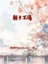 朝夕不倦[校园]