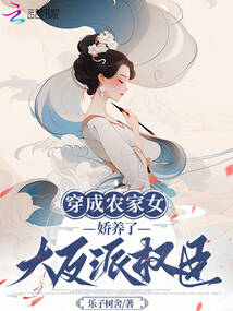 穿成农家女之后格格党