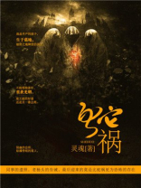 蛇祸媚骨小说免费阅读