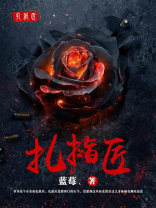 扎纸匠
