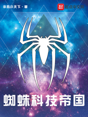 ud科技蜘蛛流开局