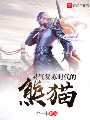 灵气复苏:我创造了武道时代