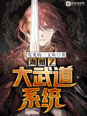 海贼王之武道