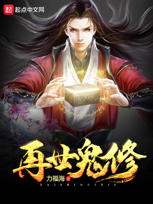 再世阴魂