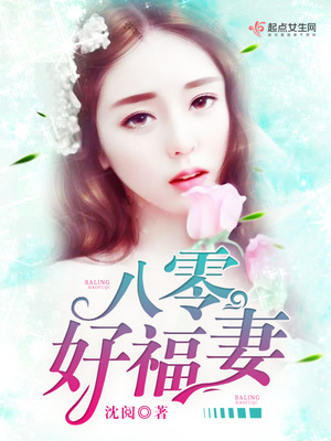 八零福妻养包子笔趣阁