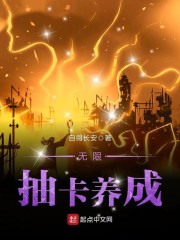 免费无限抽卡游戏大全