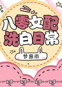 重回七零炮灰女配打脸日常
