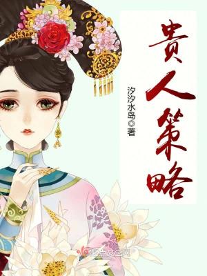 贵人决是什么