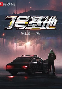 7号基地完结了吗