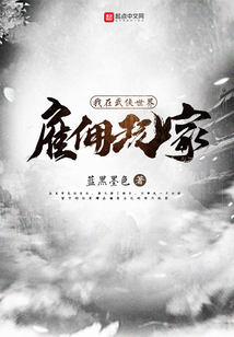 我在武侠世界雇佣玩家