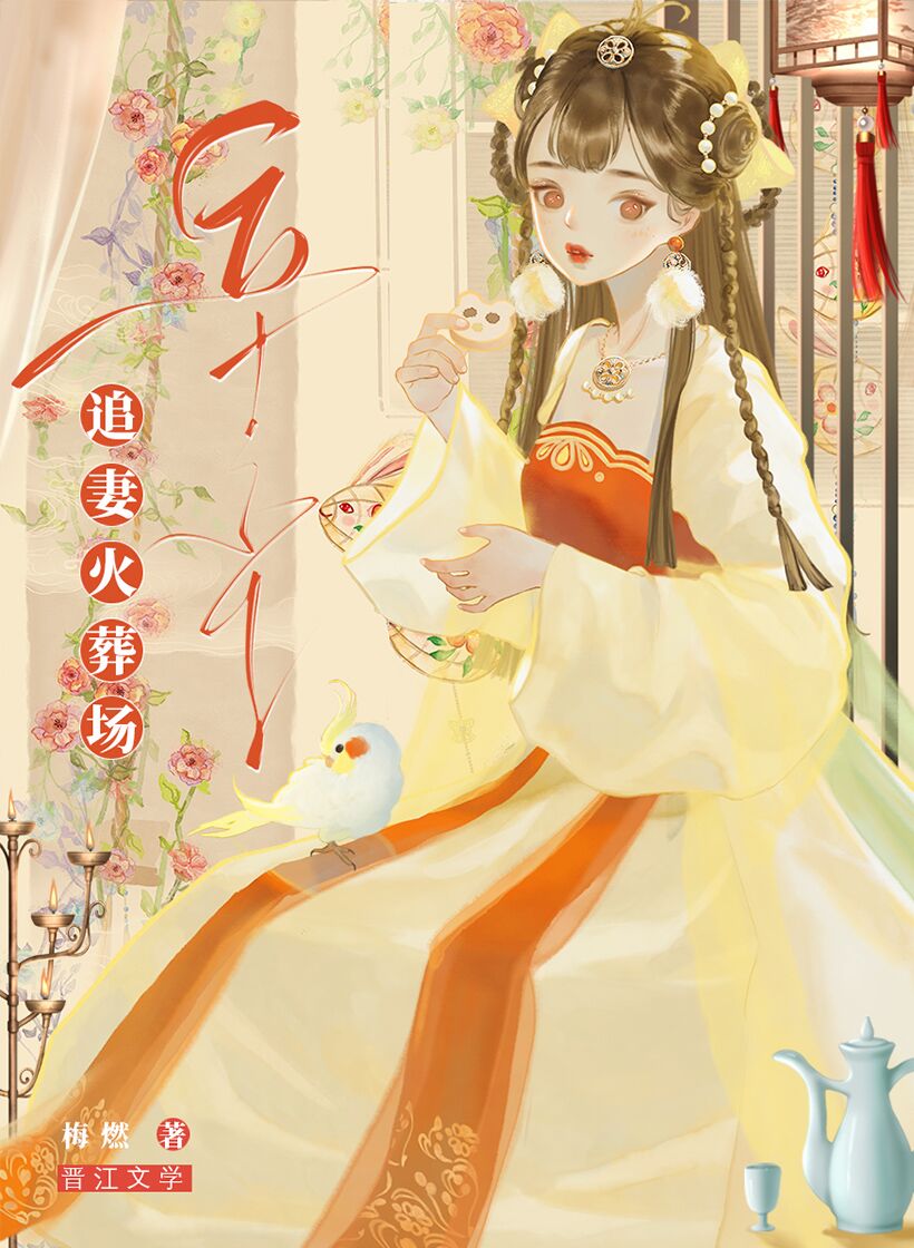 春山藏鹭