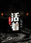 83首我知救赎主活着