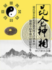 梦三国2昆仑神耀卷轴怎么用