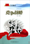 竞争战略全国掀起创新高潮 陈栎宇