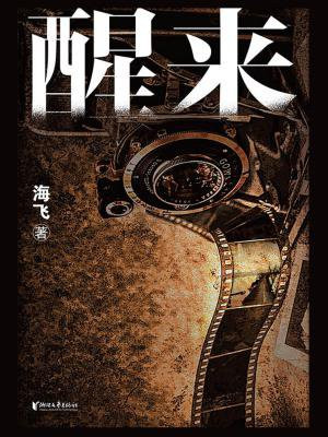 醒来就睡不着是什么原因