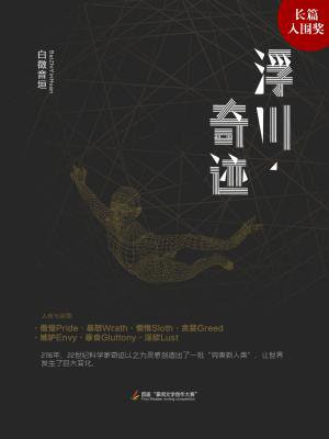 浮川奇迹百度网盘