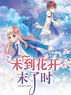未到花朝一半春是什么意思