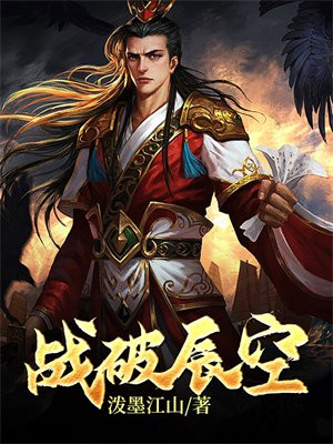 战破是什么意思