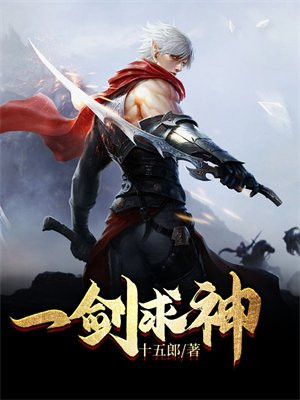 一剑独尊叶神