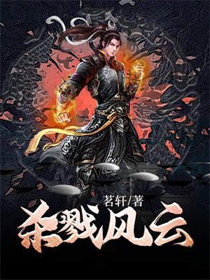 游戏风云杀戮尖塔