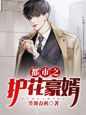 女神的第一狂夫
