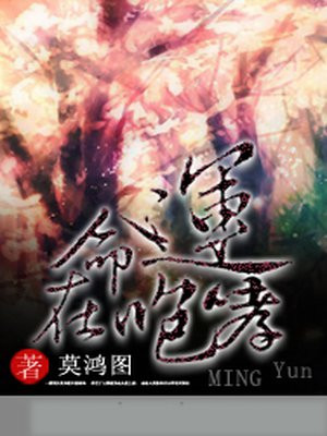 命运方舟咆哮