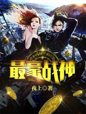 逍遥狂兵赘婿