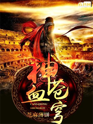苍穹神决