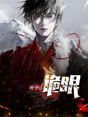 茅山鬼眼术咒语