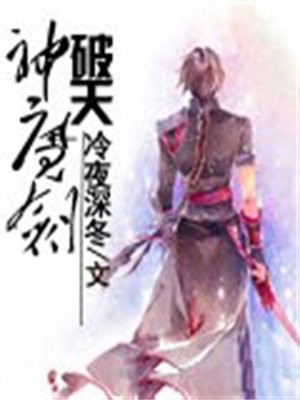 神武剑尊