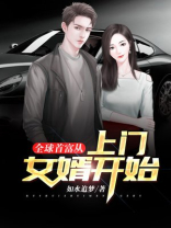 逍遥小医婿