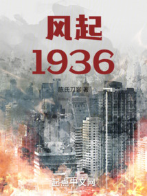 风起1924