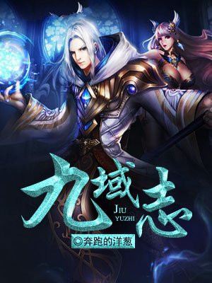 九域志