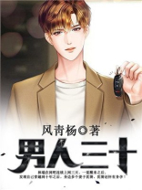 男人三十岁几天一次性生活比较合适