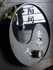 阳间索命人