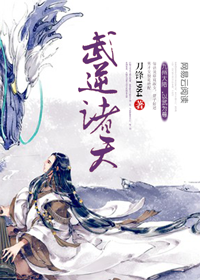 武逆诸天叶明