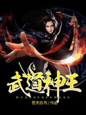 苍天霸血