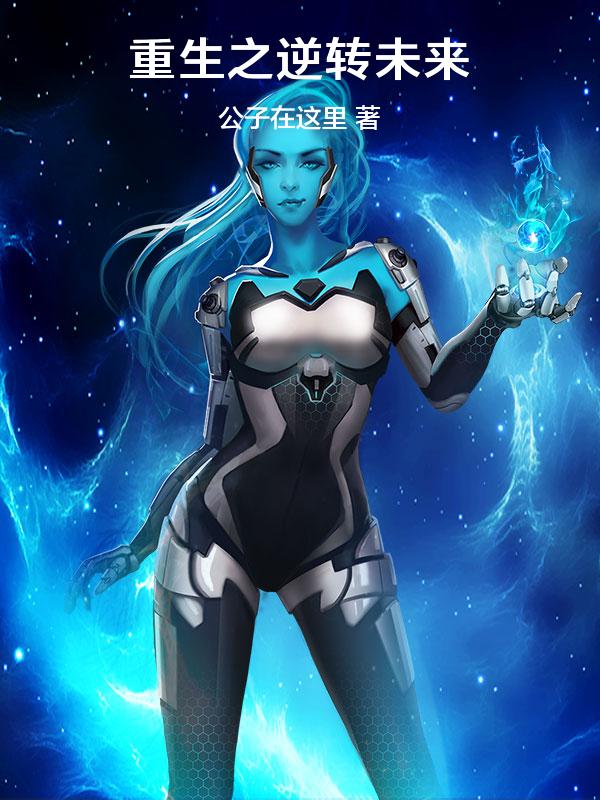 重生之末世至尊