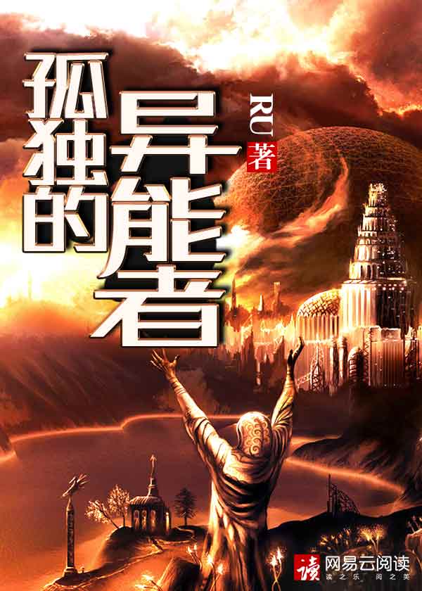 孤独的能力