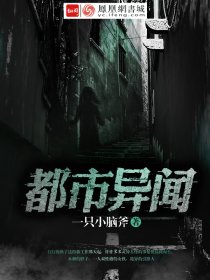 都市异闻路 包子的阿弟