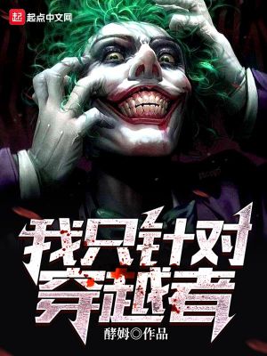 我能联系穿越者