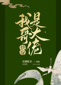 我哥是大佬[快穿] ...