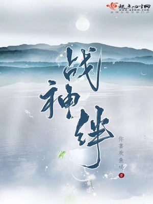 战神绊倒敌人怎么办
