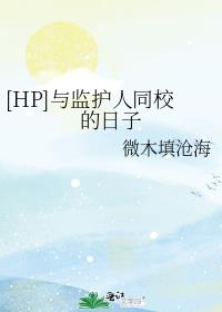 与监护人的关系怎么填
