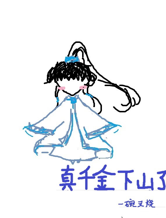 真千金下山了一碗叉烧