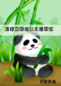 清穿团宠公主是福宝